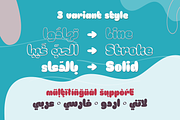 Meila Arabic - Cheerful Font Family, a Script Font by Namela Studio (Thumbnail 3 of 7)
