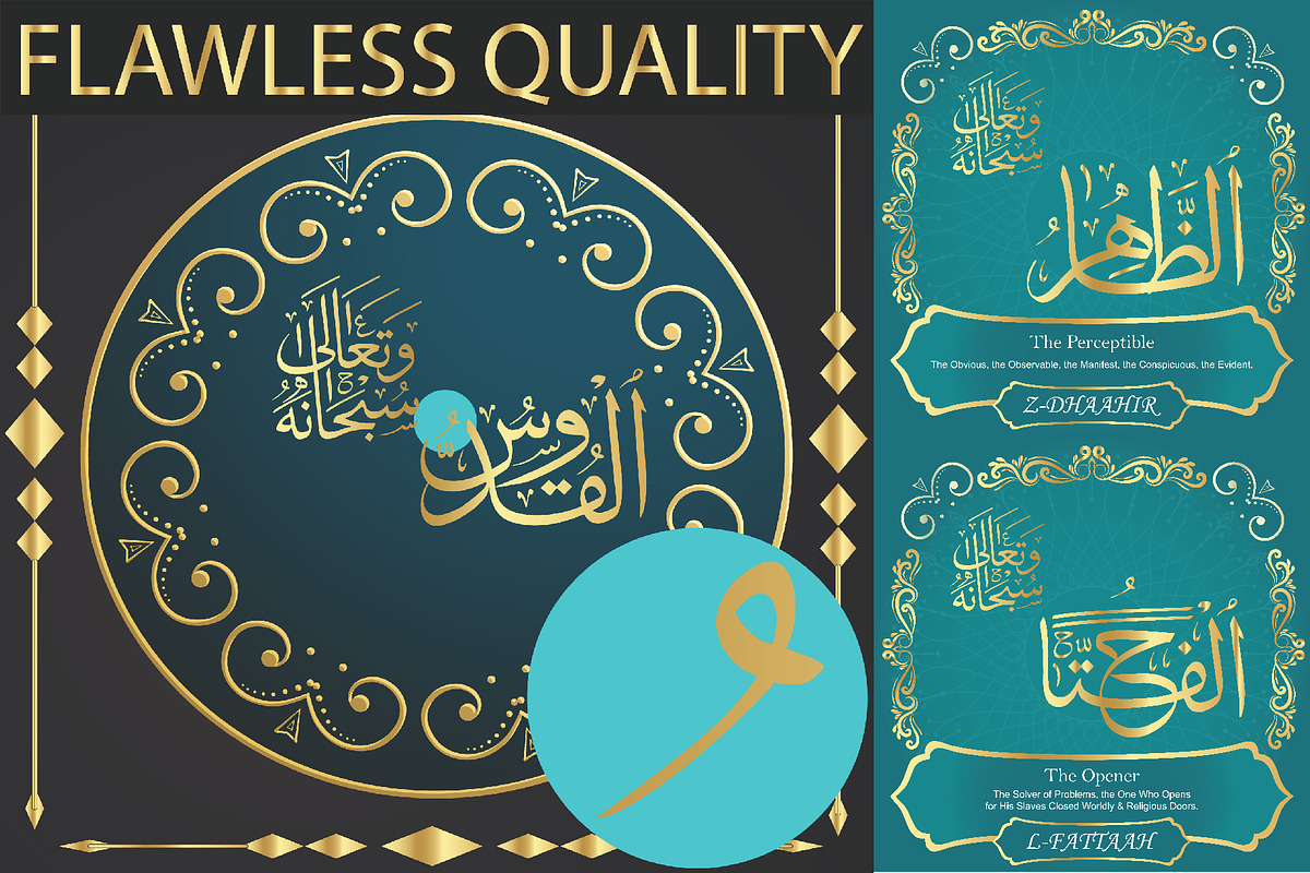 99 Names of ALLAH Subhanahu, a Decorative Illustration by Islamic Calligraphy (Photo 3 of 4)