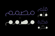 Wahaj - Arabic Font, a Script Font by Mostafa El Abasiry (Thumbnail 8 of 22)
