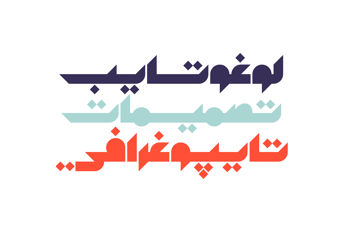 Mostaqbali - Arabic Font | خط مستقبلي preview 7