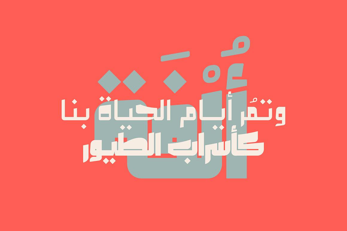 Olfah - Arabic Typeface, a Font by Mostafa El Abasiry (Photo 13 of 13)