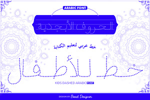 Kids Arabic Dashed