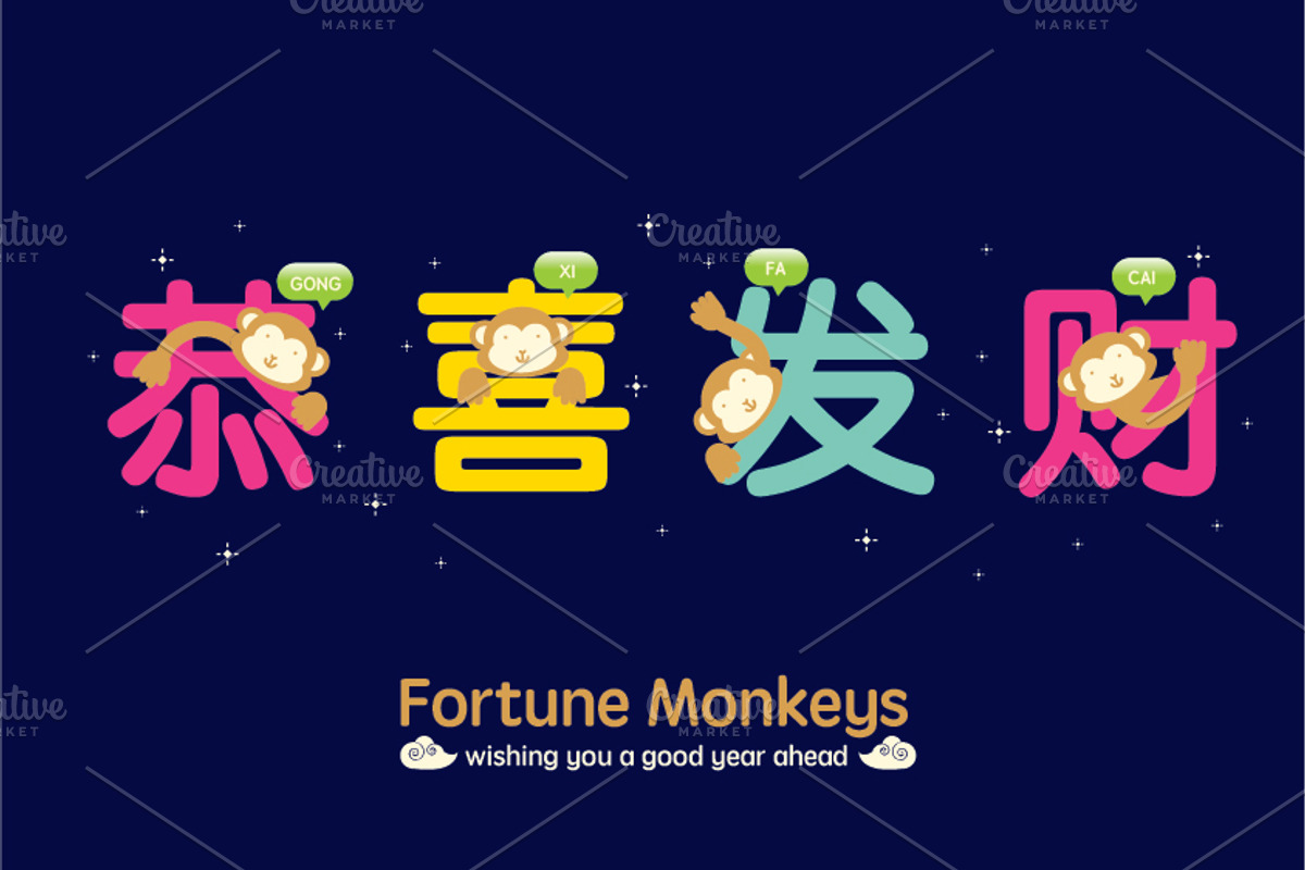 Fortune Monkey Greetings, an Illustration by Rejoice Creative Assets (Photo 2 of 3)