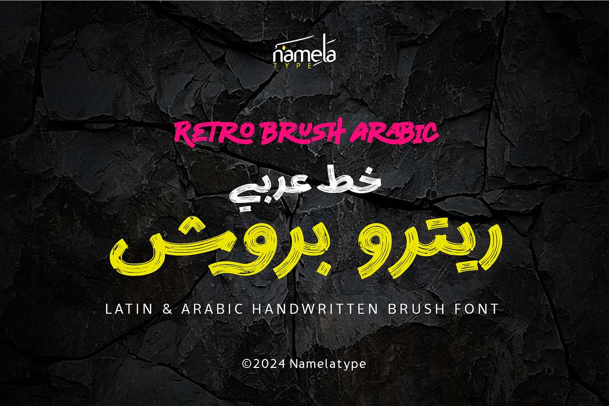 Retro Brush Arabic Font | Download