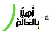 Ghazal Font, a Font by Foda Foundry (Thumbnail 3 of 5)