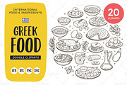 Greek Food Doodle Clip Art, a Food Illustration by insemar (Thumbnail 1 of 4)