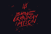 Brave Ukrainian Nation HIGH RES, an Illustration by tubik shop (Thumbnail 3 of 3)