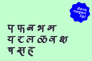 Devanagari smooth font - Hindi font, a Handwritten Font by Fonts by Srishti (Thumbnail 4 of 6)