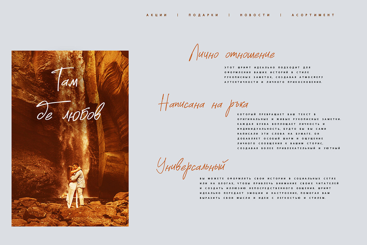 Manttiy Sight Cyrillic Playful Font, a Script Font by IraDvilyuk (Photo 8 of 11)
