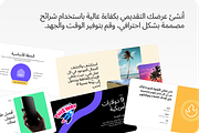 Slidekit Pro: (Arabic) 167 Slide, a Presentation Template by xStudio (Thumbnail 2 of 5)