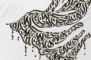 Islamic Abstract Girl Background