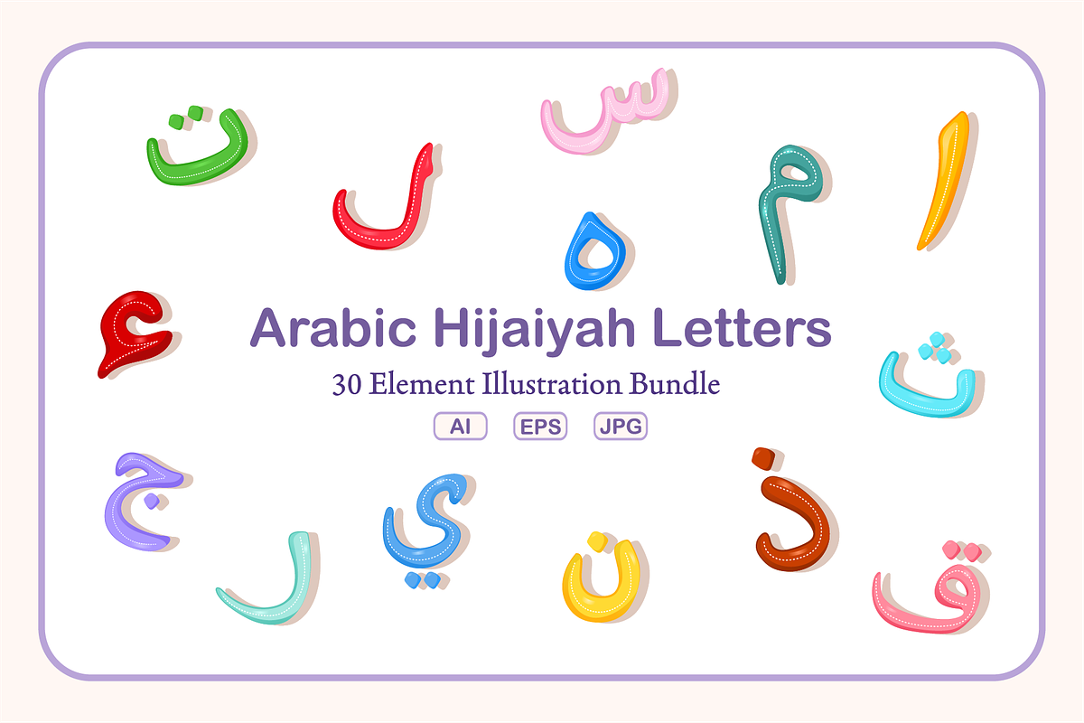 Arabic Hijaiyah Letters Bundle, an Education Illustration by Artnivora.Std (Photo 1 of 3)