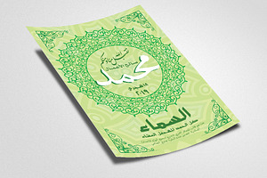 Islamic Flyer Tamplate