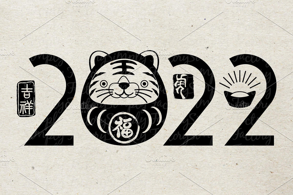 2022 Chinese New Year, Tiger Year, an Animal Illustration by Simply Factory (Photo 2 of 2)