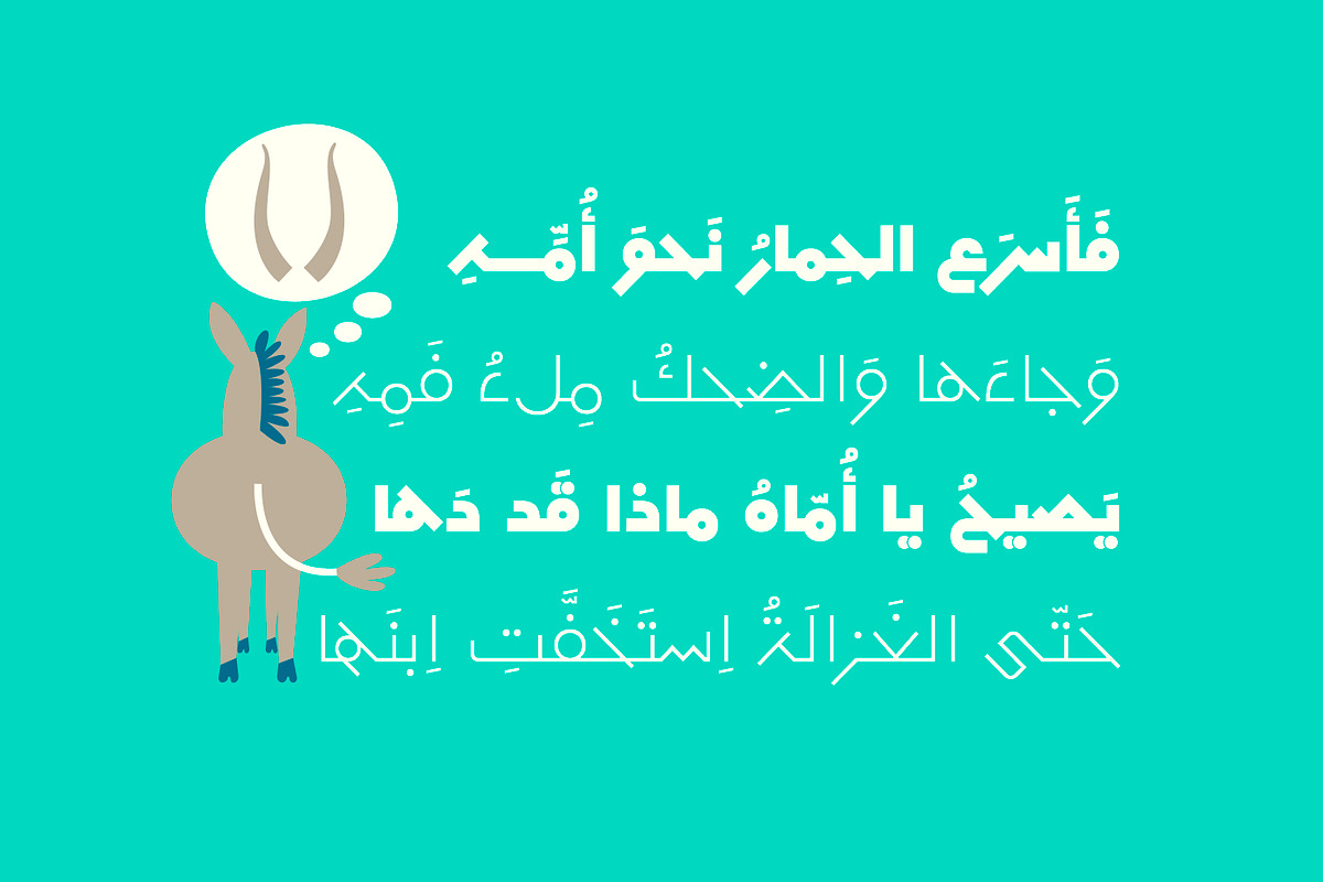 Mobtakar - Arabic Typeface, a Sans Serif Font by Mostafa El Abasiry (Photo 11 of 15)