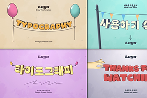 Cartoon Typography DaVinci Resolve, a Templates & Theme by 2dfx