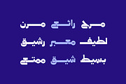 Taroub - Arabic Font, a Script Font by Mostafa El Abasiry (Thumbnail 11 of 16)