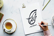 El Ramadhan Kareem - Arabic Symbol, a Symbol Font by nIznaztype (Thumbnail 5 of 5)