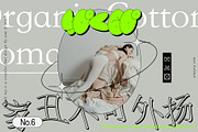 Bubble Toy | 2000s Retro Graffiti, a Font by ana & yvy (Thumbnail 6 of 16)
