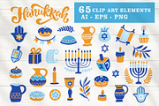 Hanukkah Clipart & Patterns Pack, a Background Graphic by Katrinelly (Thumbnail 5 of 14)