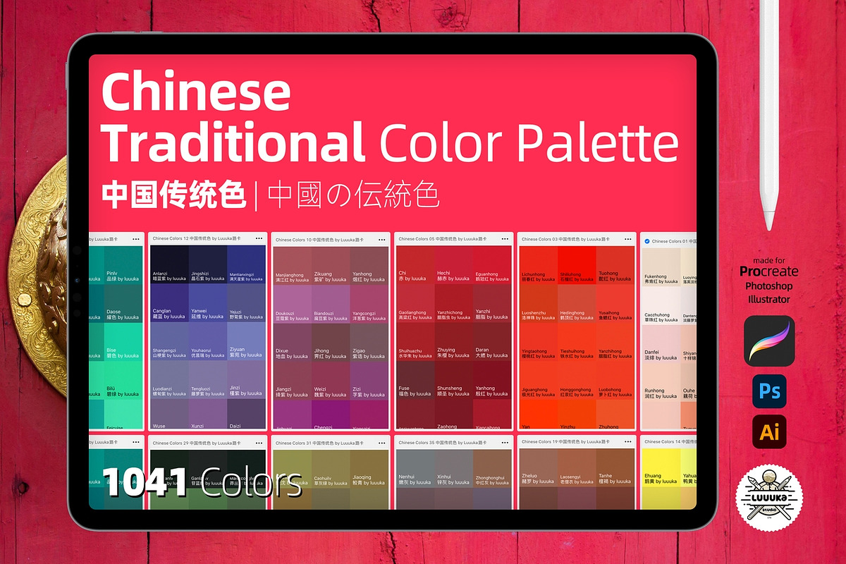 Chinese Traditional Color Palette, a Palette Add-On by Luuuka studio (Photo 1 of 24)