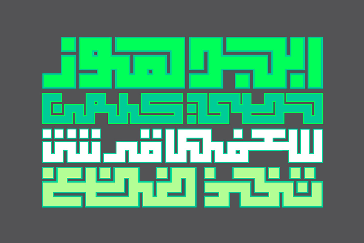 Kufigraph - Arabic Font, a Script Font by Mostafa El Abasiry (Photo 2 of 9)
