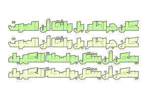 Dahka - Arabic Font