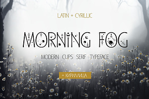 Morning Fog Modern Cyrillic Font