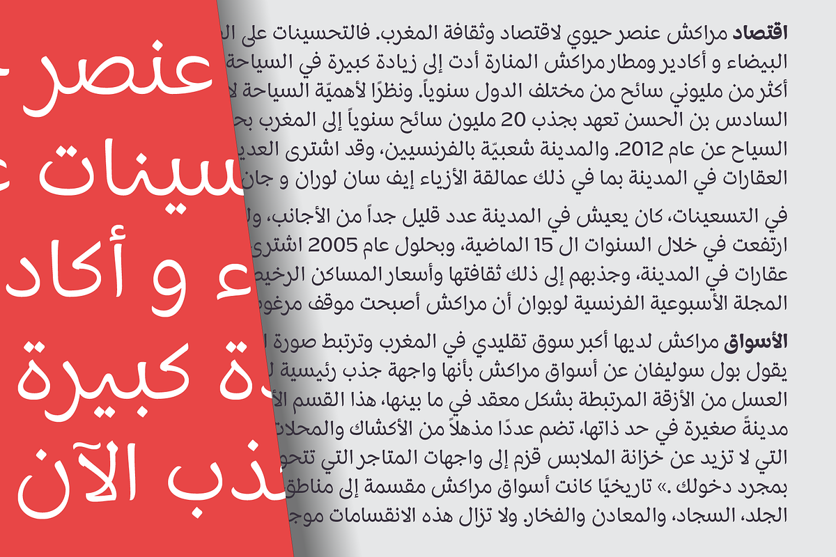 Mahameru Latin & Arabic Font Regular, a Sans Serif Font by Namela Studio (Photo 7 of 9)
