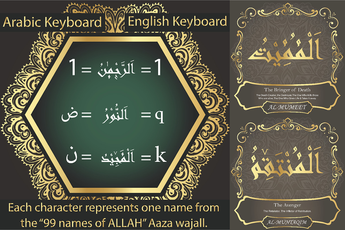 99 Names of ALLAH Linear, a Font by Islamic Calligraphy (Photo 2 of 6)