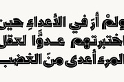 Dardashah - Arabic Font, a Script Font by Mostafa El Abasiry (Thumbnail 8 of 16)