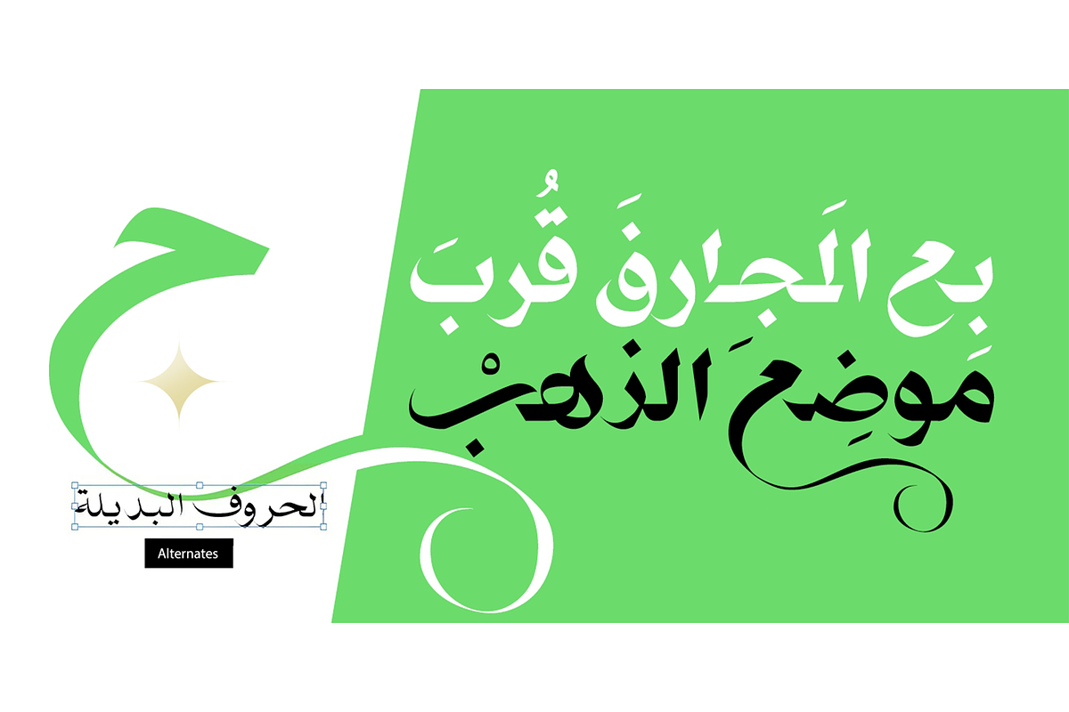 Best Font Ever Arabic, a Font by Foda Foundry (Photo 6 of 8)
