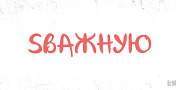 Olivier Extended, a Script Font by Letters & Numbers (Thumbnail 5 of 5)