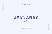 Ovsyanka Rounded Textured Sans Font, a Sans Serif Font by Artcoast Std. (Thumbnail 1 of 13)