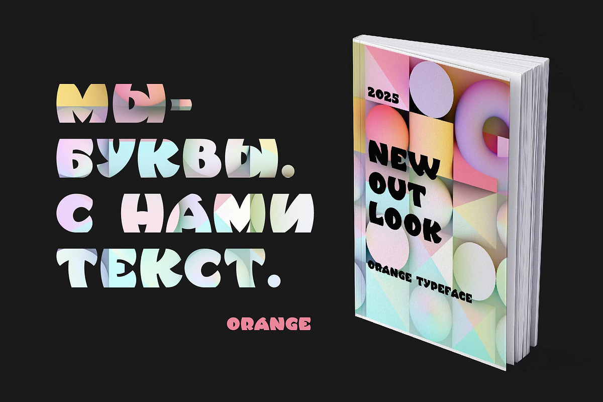 Orange display typeface, a Symbol Font by Anna Zakharchenko (Photo 14 of 23)