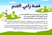 Dubidam Arabic - Fun & Cheerful Font, a Serif Font by Namela Studio (Thumbnail 6 of 9)