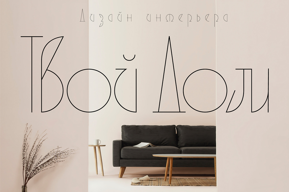 Abrazo - modern sans serif font, a Sans Serif Font by Anna Zakharchenko (Photo 10 of 15)