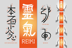 Reiki Symbols