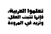 Lakhbatah - Arabic Font, a Script Font by Mostafa El Abasiry (Thumbnail 11 of 15)