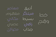 Wahaj - Arabic Font, a Script Font by Mostafa El Abasiry (Thumbnail 4 of 22)