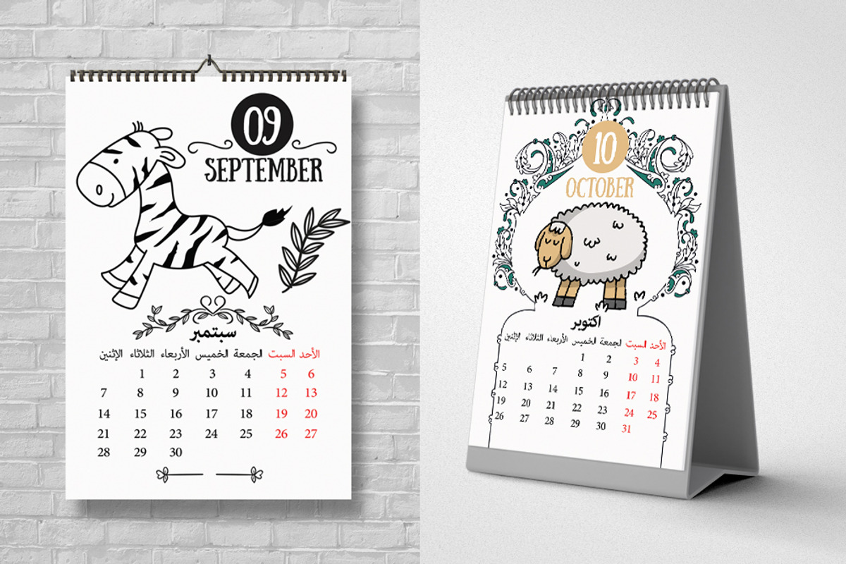 12 Pages Arabic Calendar Template, a Stationery Template by Business Flyers (Photo 6 of 7)