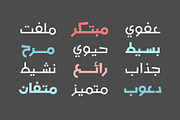 Tanaghum - Arabic Font, a Script Font by Mostafa El Abasiry (Thumbnail 9 of 12)
