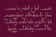 Mareh - Arabic Typeface, a Script Font by Mostafa El Abasiry (Thumbnail 6 of 16)