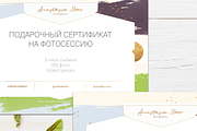Gift Certificate Template / Aurora, a Card Template by ArealPro (Thumbnail 4 of 4)