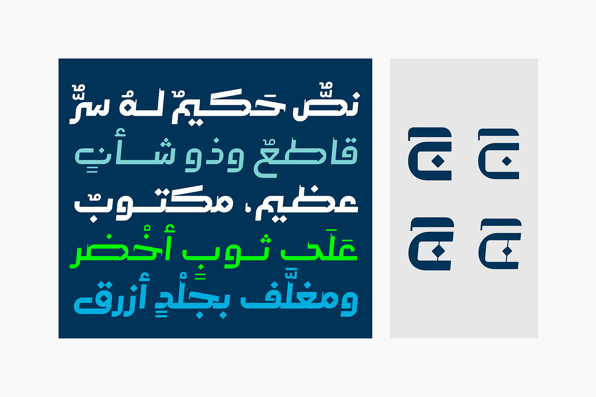 Mohannak - Arabic Typeface, a Sans Serif Font by Mostafa El Abasiry (Photo 2 of 15)