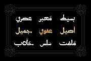 Molan - Arabic Font, a Script Font by Mostafa El Abasiry (Thumbnail 13 of 16)
