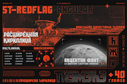 ST-REDFLAG - grotesque evolution, a Sans Serif Font by Shimanov Types (Thumbnail 5 of 7)