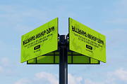 Billboard Mockup, a Mockup by zpackcreative (Thumbnail 3 of 5)