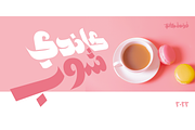 Foda Klay Font, a Font by Foda Foundry (Thumbnail 6 of 6)