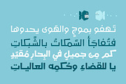 Tanaghum - Arabic Font, a Script Font by Mostafa El Abasiry (Thumbnail 4 of 12)